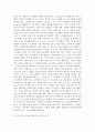 사사기의 역사적 배경 및 문제들 6페이지
