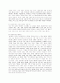 사사기의 역사적 배경 및 문제들 10페이지