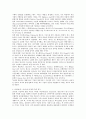 팝의 역사와 락의 역사 및 장르 14페이지
