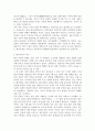 한국무용의 흐름 2페이지