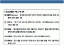 기업가치 평가의 이해 8페이지