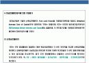 기업가치 평가의 이해 9페이지