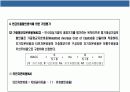 기업가치 평가의 이해 12페이지