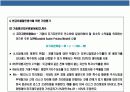 기업가치 평가의 이해 13페이지