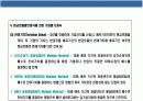 기업가치 평가의 이해 14페이지