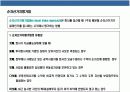 기업가치 평가의 이해 17페이지