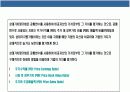 기업가치 평가의 이해 19페이지