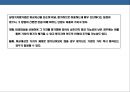 기업가치 평가의 이해 21페이지