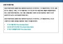 기업가치 평가의 이해 24페이지