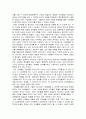 3M-제도로 혁신하는 발명가 기업 2페이지