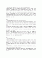 사회계약론 요약과 비교 (홉스, 로크, 루소) 3페이지