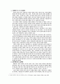 영어의 성차별에 대한 레포트 4페이지