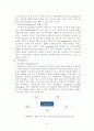 m-commerce와 유비쿼터스의 미래 3페이지