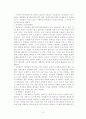 m-commerce와 유비쿼터스의 미래 4페이지