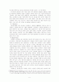 m-commerce와 유비쿼터스의 미래 6페이지
