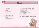 노년기 PPT 2페이지