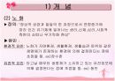 노년기 PPT 4페이지