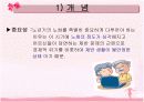 노년기 PPT 5페이지