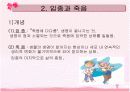 노년기 PPT 15페이지