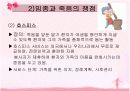 노년기 PPT 17페이지