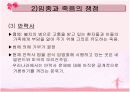 노년기 PPT 18페이지