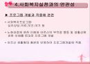 노년기 PPT 31페이지