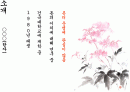 손금에 대하여 2페이지