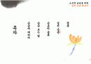 손금에 대하여 4페이지
