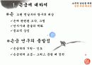 손금에 대하여 5페이지
