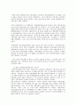박정희 군부정권이 우리사회에 미친 영향 4페이지