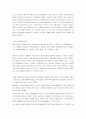양심적 병역거부 5페이지