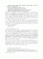 유통의 개념과 한국 유통산업 4페이지