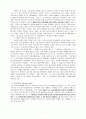 유통의 개념과 한국 유통산업 5페이지