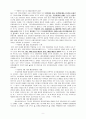 유통의 개념과 한국 유통산업 6페이지