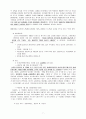 유통의 개념과 한국 유통산업 7페이지