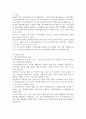 제주특별자치도 추진경위 및 향후 추진방향 2페이지