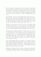 세계는 평평하지 않다를 읽고 - 변화하는 세계화의 패러다임 4페이지