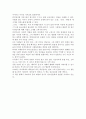 [우수 평가 독후감]오바마 이야기.- 저자가 말하는 핵심 교훈과 시사점. 6페이지