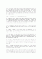 회사가 붙잡는 사람들의 1% 비밀을 읽고 - 변화하는 인재의 패러다임 4페이지