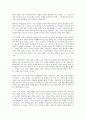 회사가 붙잡는 사람들의 1% 비밀을 읽고 - 변화하는 인재의 패러다임 7페이지