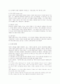 루소 로크 비교 5페이지