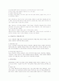 루소 로크 비교 6페이지