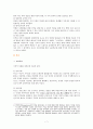 루소 로크 비교 7페이지