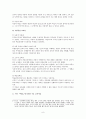 루소 로크 비교 9페이지