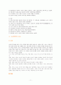 루소 로크 비교 11페이지