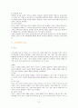 루소 로크 비교 12페이지
