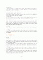 루소 로크 비교 14페이지