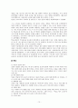 루소 로크 비교 15페이지