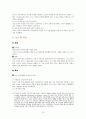 루소 로크 비교 16페이지