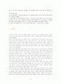 루소 로크 비교 17페이지